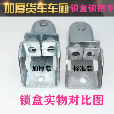 lock container door lock handle: Armrest, handle, handle