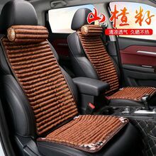 山楂籽汽车坐垫四季通用免绑坐垫夏季凉垫凉垫车用椅垫