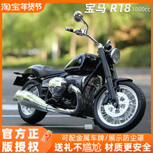 适用威利1:12宝马R18摩托车模型重型复古机车2020新款仿真车模