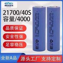 廠家直供陽光21700鋰電池40008C20A電動車電池電動工具鋰電池組