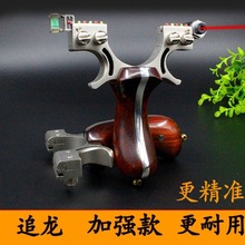 高精度免绑不锈钢大威力快压扁皮竞技裸弹弓9025户外98K实木弹弓