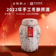 古越龙山中央酒库2022年库藏手工冬酿黄酒23L大坛原坛绍兴花雕酒