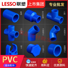 ��pvcˮ������oˮ��ֱͨ��ͨ���^20 25 4�ֹܼ��ӿ������D���^