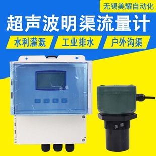 Ultrasonic Open Channel Flowmeter Sewage Farmland Irrigation Water Conservancy River 304 Stainless Steel Barscher Trough