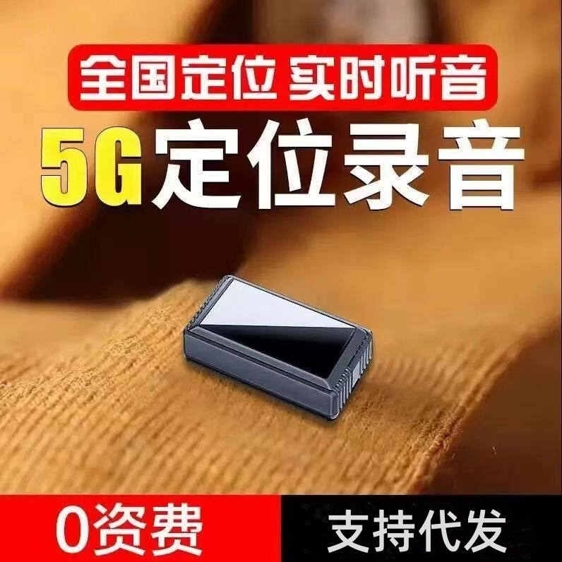 4G北斗GPS定位器车载防丢录音器远程追踪不限距离强磁吸附J防走丢|undefined