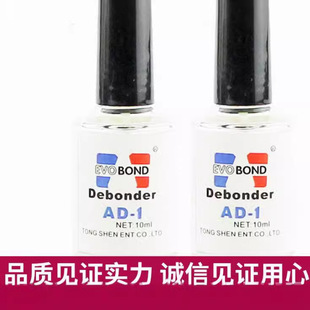 ������Ʒ �A���zˮ���z�� ��ָ��ж���� ж��Ƭ���zˮ 15ML