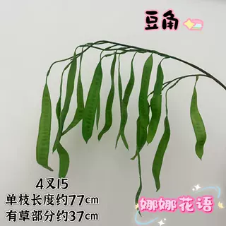 仿真花高级感逼真绿植森系婚礼堂造景家居装饰高级绿叶布置批发