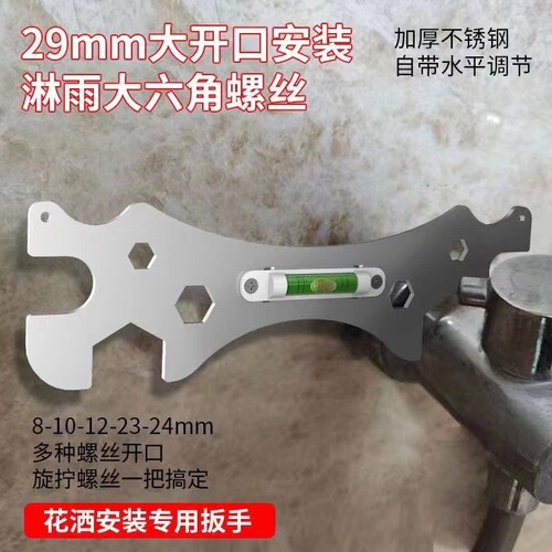 Multifunctional Bathroom Wrench Universal Shower Head Shower Special Installation Tool Curved Corner Faucet Leveler Hexagon God 