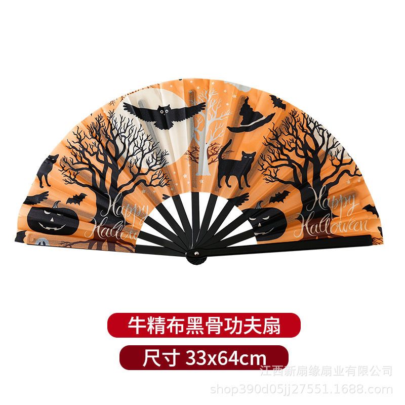 外贸酒吧折扇33cm万圣节道具礼物功夫扇跨境货源双面批发蹦迪|undefined