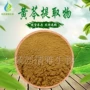 500g黄芩提取物