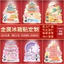 博物馆定制定做学校冰箱贴