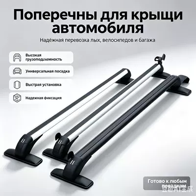 Luggage rack cross frame
