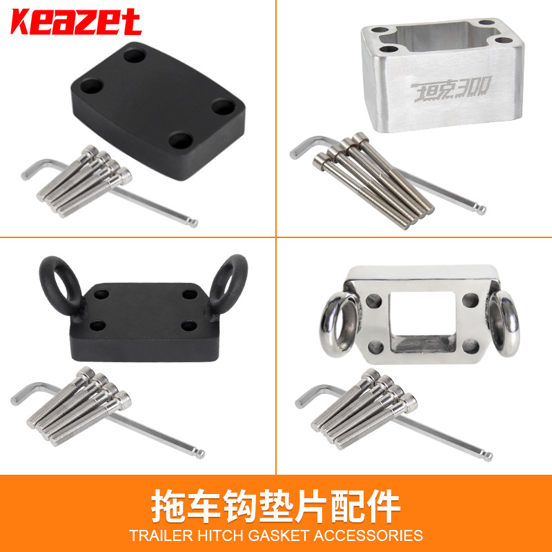 哈弗H9途乐兰德酷路泽越野改装拖车钩带圈垫片流氓钩牵引钩拖车杠