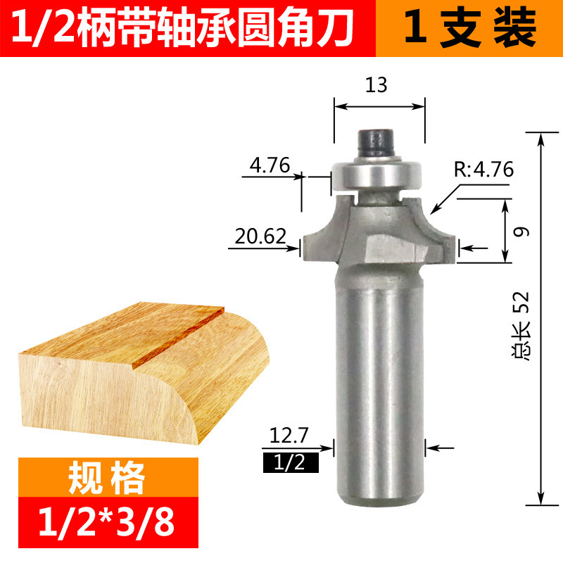 ラウンドカッターベアリング木工フライスカッターCNC溝入れカッタートリミングマシンカッターヘッドR面取りカッター彫刻機ゴンカッター|undefined