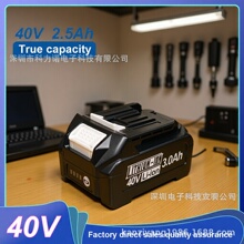 �S��ֱ��makite����BL4025 BL4040 40V2.5Ah�����늳�����늄�