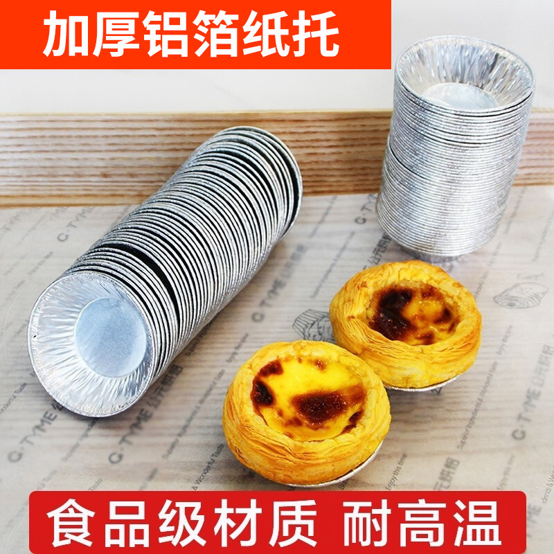 Disposable aluminum foil egg tart tray, Portuguese-style egg tart mold base, aluminum foil tray for air fryer and oven, home baking use