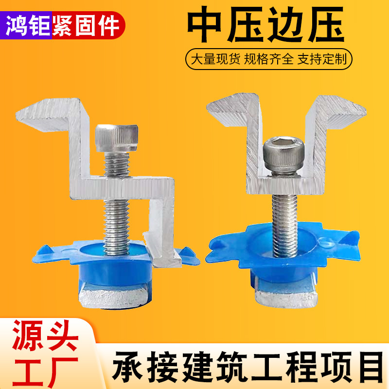 铝合金光伏支架压块中压边压组件阳极氧化整套光伏压板中压边压块