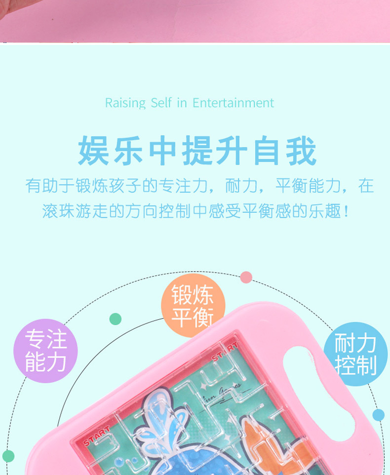 迷你平衡迷宫详情_05.jpg