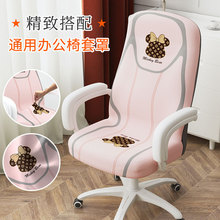 办公椅椅子套罩新款通用万能带扶手老板电脑椅套全包防尘座椅套貓