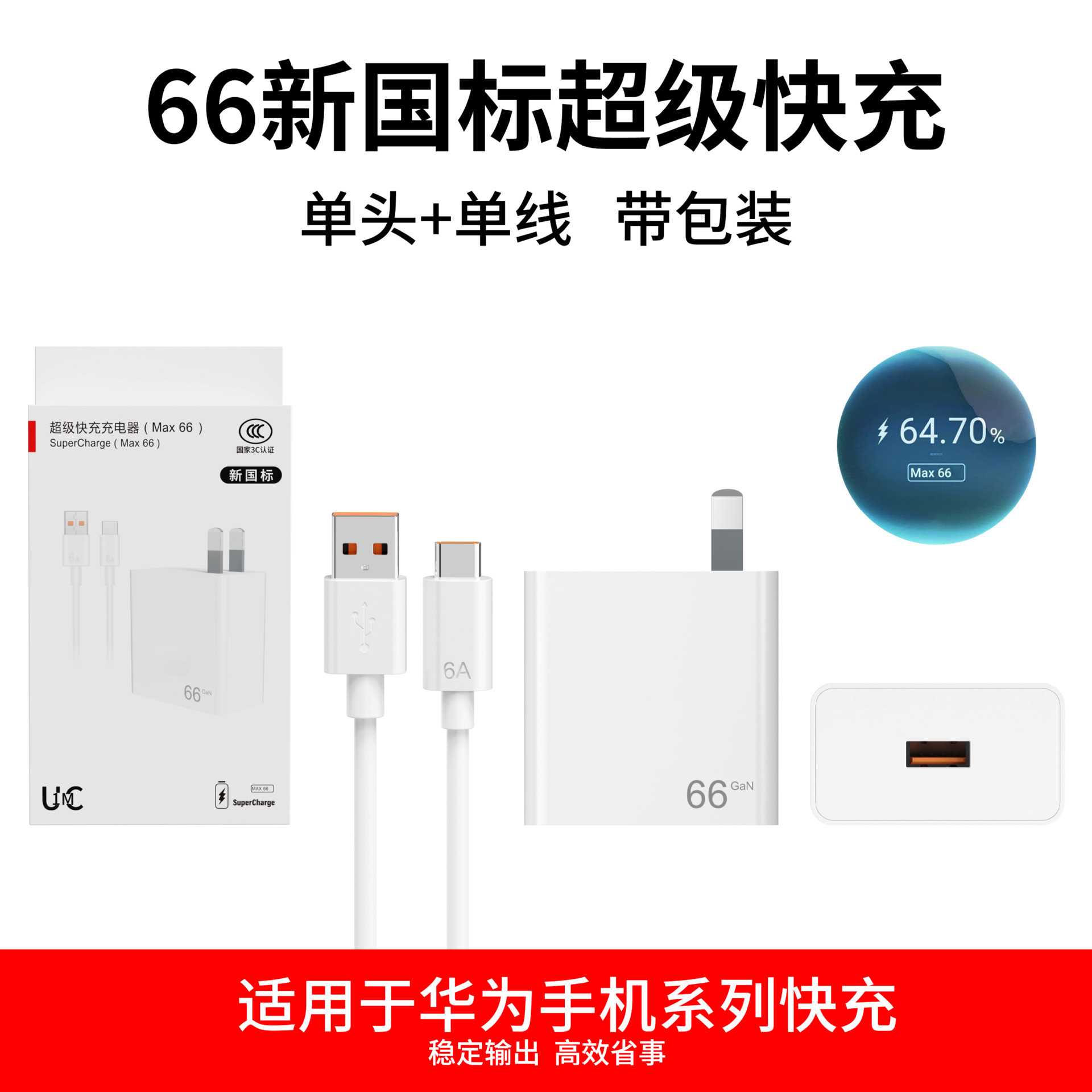 Nuevo cargador de carga rápida estándar nacional 120 para Huawei Glory Typec cable de datos cabeza de carga rápida de teléfono móvil