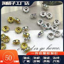 钻圈彩钻隔片隔珠吊坠饰品装饰 DIY手工串珠配件手链项链配饰材料