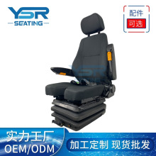 塔吊司机室座椅MSG85/822码头港口设备专用V字形扶手减震带扶手