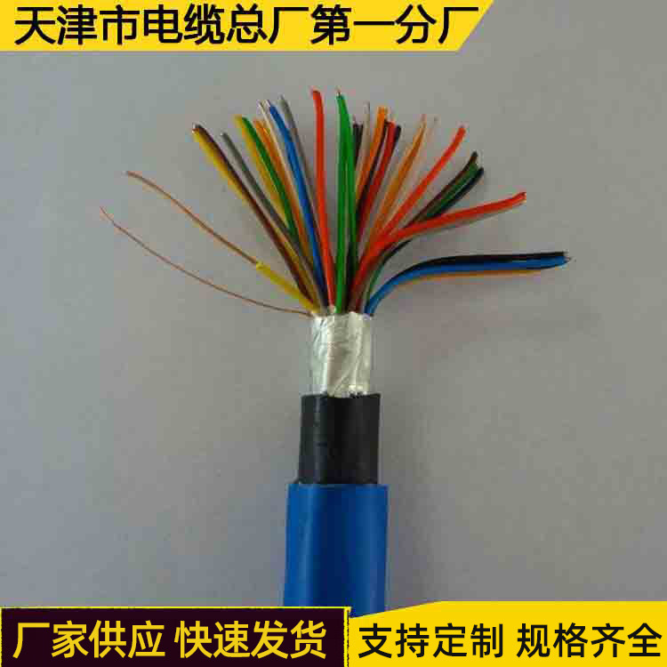 矿用通信电缆 屏蔽线缆MHYVP电缆矿用电缆