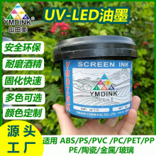 ɽ�����h��UV�zӡ��ī LED�̻�ABS/PP/PET/���������մ���ӡ��ī