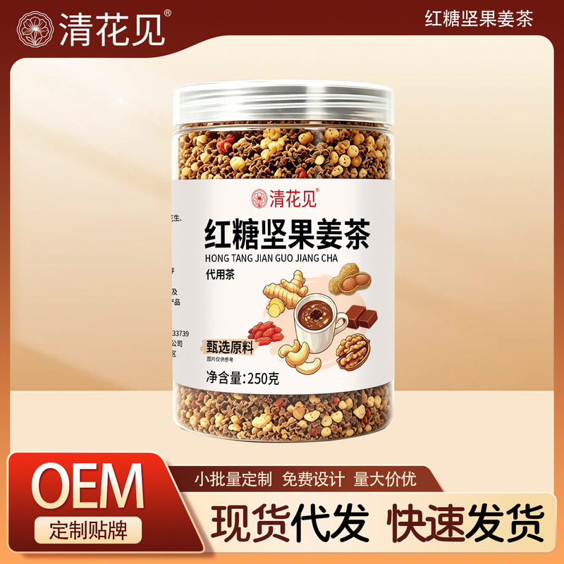 Brown Sugar Nut Ginger Tea, a handmade summer beverage made with genuine ingredients, is a healthy breakfast meal replacement and health food