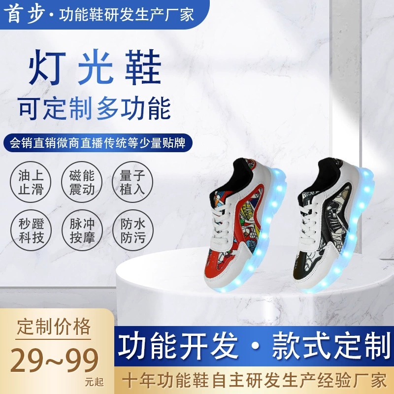 Индивидуальные OEM светящиеся красочные огни Flash Street Dance Shoes Зарядные огни Флуоресцентные яркие огни Светящаяся обувь для мужчин и женщин, студентов