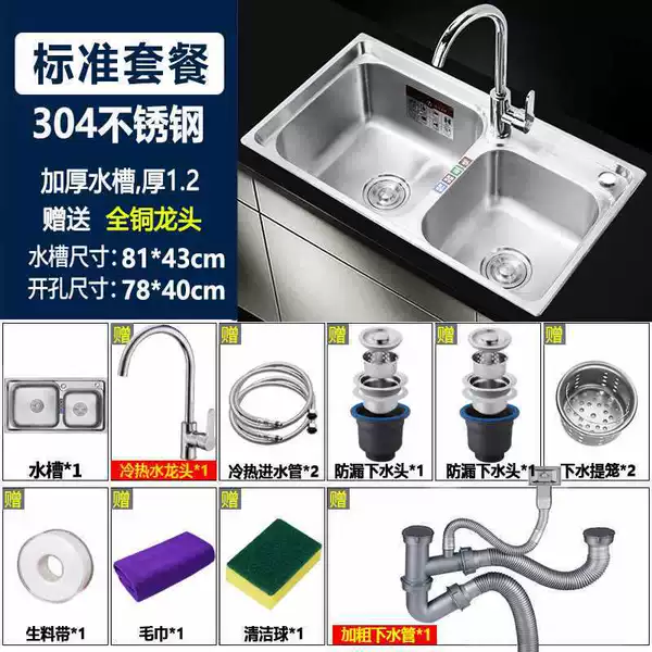 Thick 304 steel-81x43 thick 1.2 standard package