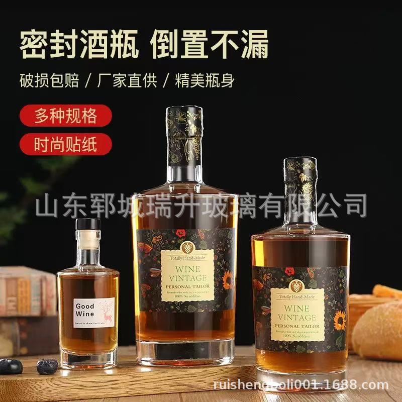 现货玻璃酒瓶500ml晶白料密封空酒瓶白酒分装瓶宴席珍藏酒瓶批发