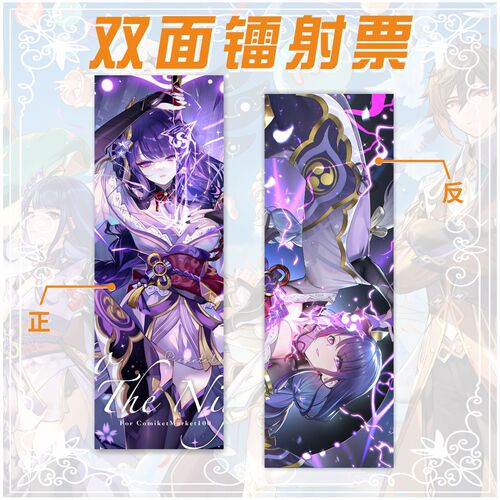 Round God laser ticket bookmark double-sided skirmishes Keli Mandrill Xiao Gong Thunder General eight-fold individually packed laser book