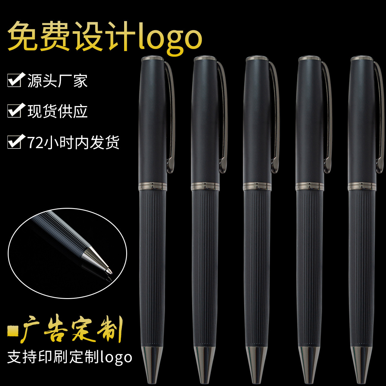 Bolígrafo de metal giratorio en stock mayorista negro puede imprimir logotipo bolígrafo de hilo negro bolígrafo de regalo