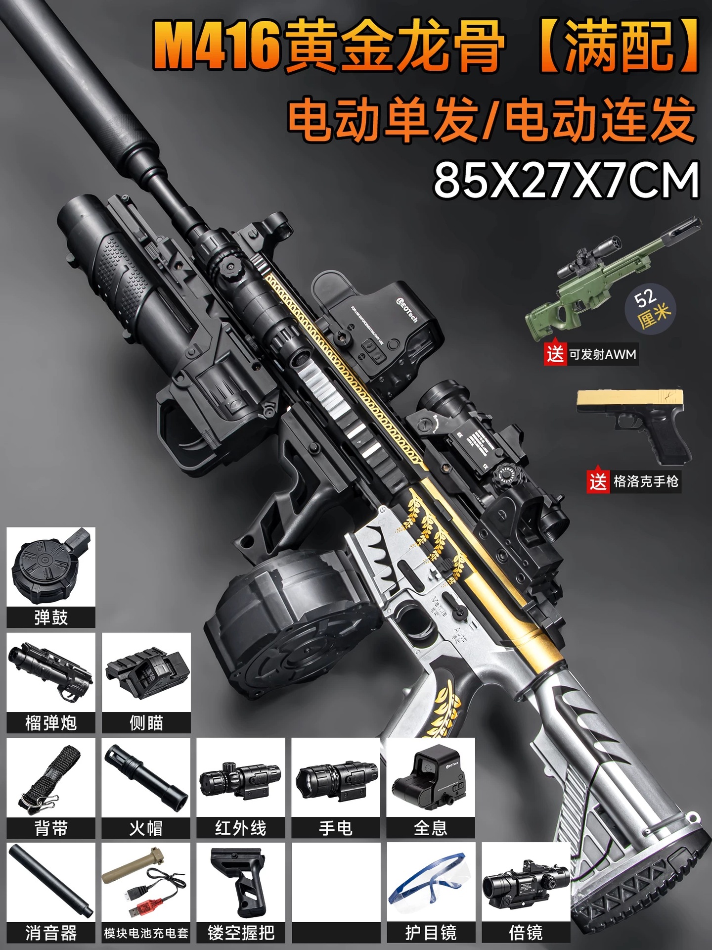 Pistola de Juguete Eléctrica para Niños M416 de Plástico, Disparo Continuo Automático image 9