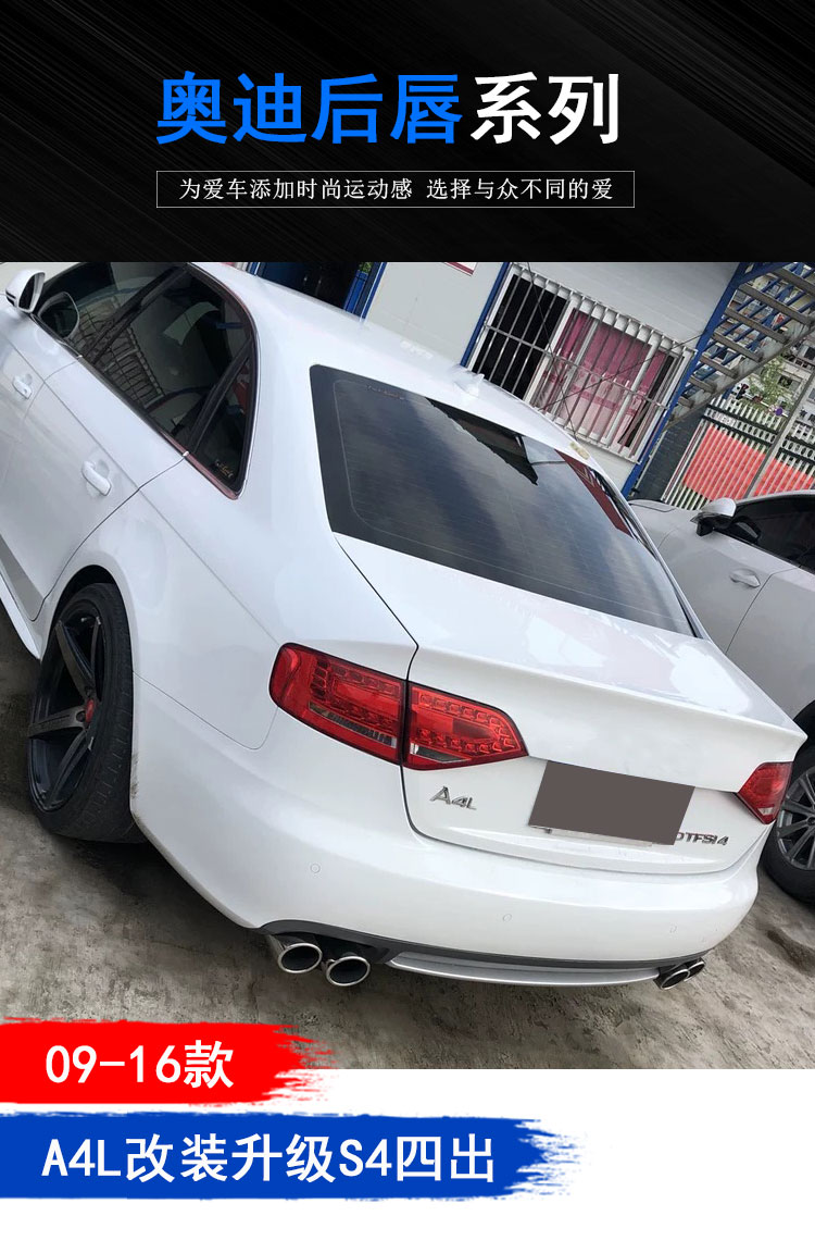 SuitAbLe for Audi A4L Modified S4 ReAr Lip Four Out TAiL ThroAt ExhAust Pipe 09-16A4L Four Out ReAr Skirt SpoiLer