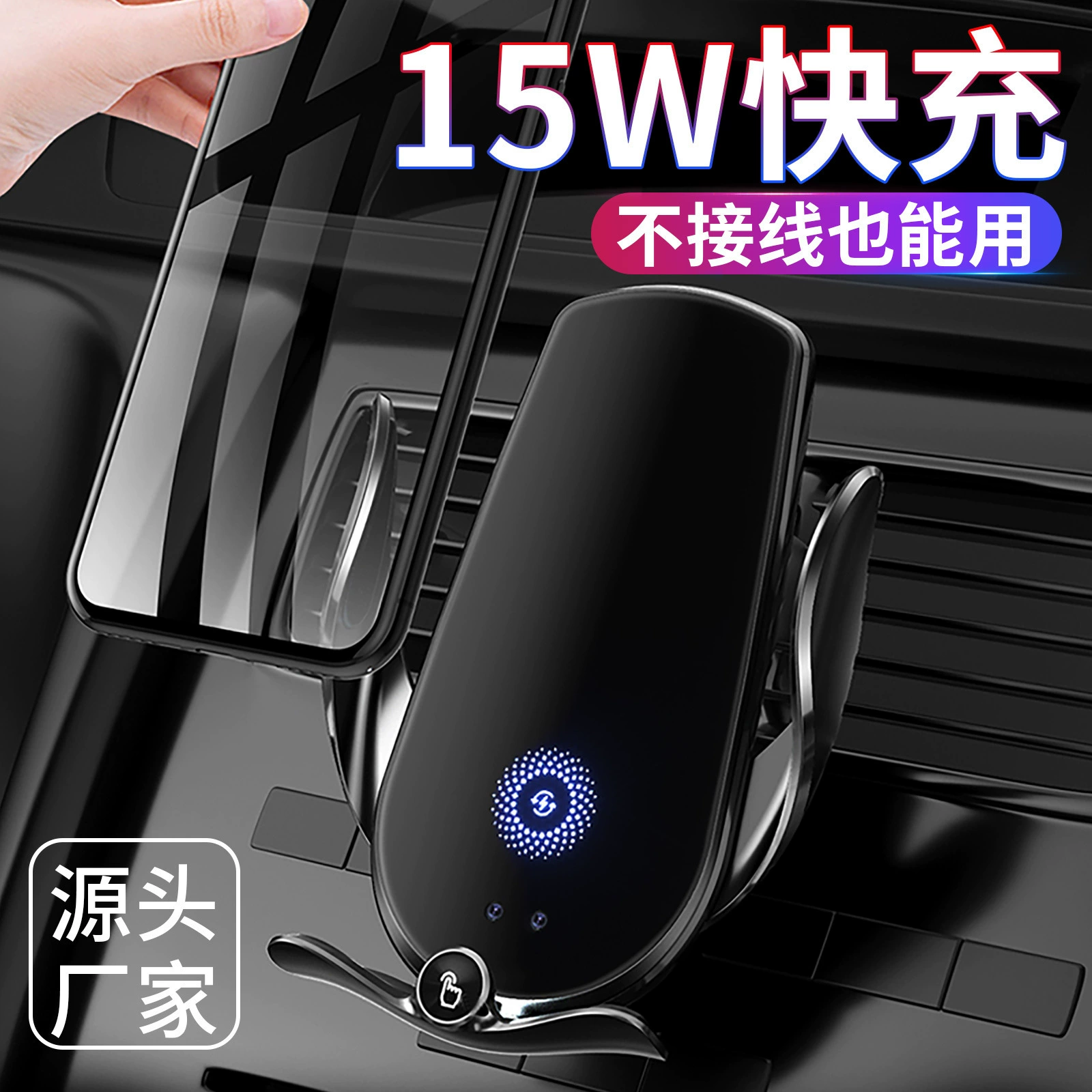 Трансграничный автомобильный держатель 15 Вт, беспроводная зарядка, волшебный зажим 123, воздуховыпускное отверстие, навигация, автомобильный держатель для мобильного телефона, автомобильный универсальный