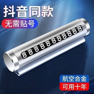 Temporary Car Parking Number Plate Metal Roller Type High-end Hidden Mobile Car Parking Plate