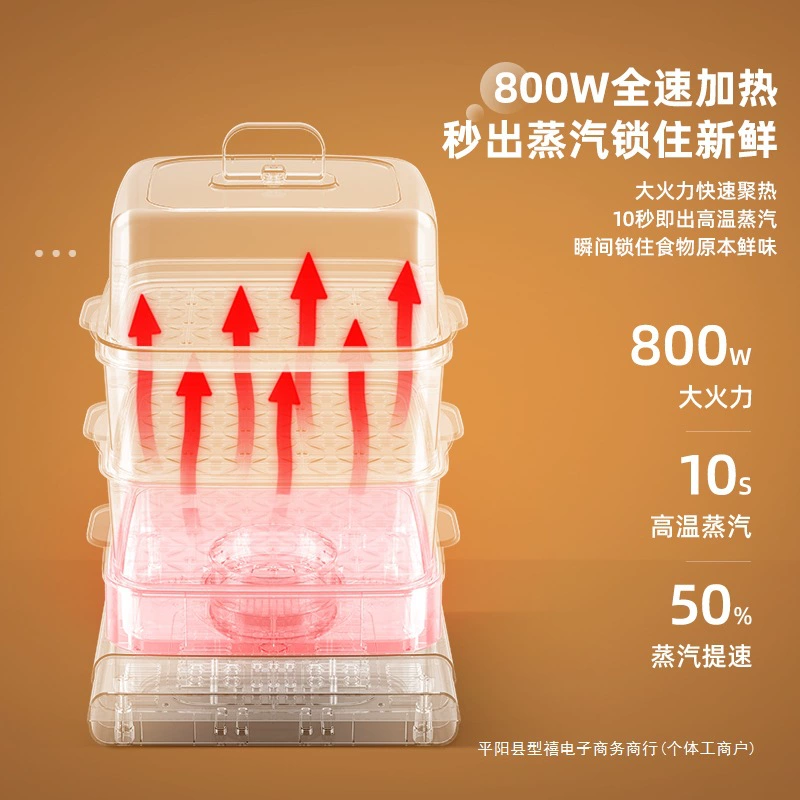 Electric steamer 24L home intelligent multifunctional steamer three -layer large capacity visual steamer artifact transparent electric steamer