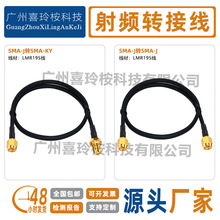 SMA�DSMA�B�Ӿ�LMR195�͓p���쾀���L��DC-6GHz  SMA�DSMA�D�Ӿ�