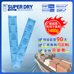 【乾覇】コンテナ乾燥剤卸売り工業海上輸送コンテナ防湿塩化カルシウム乾燥棒1400グラム