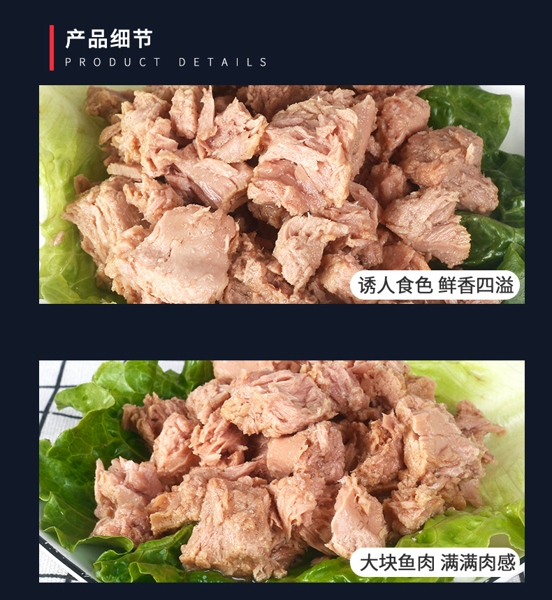 丽仕皇冠金枪鱼（油浸块状）185克详情页_08.jpg