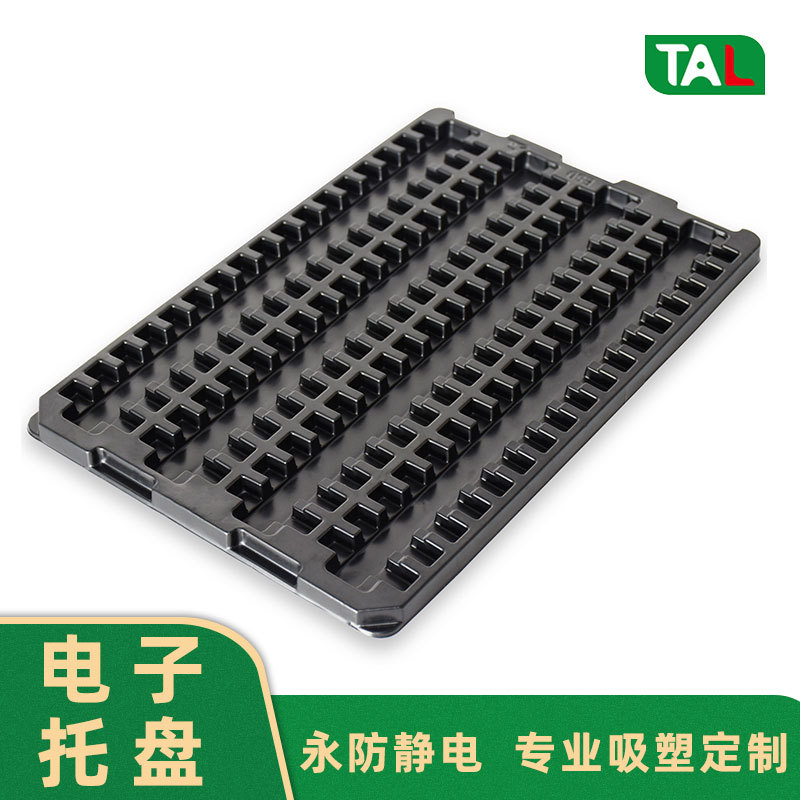 工厂直销ESD防静电吸塑托盘电子元器件包装pcb板塑料收纳周转托盘