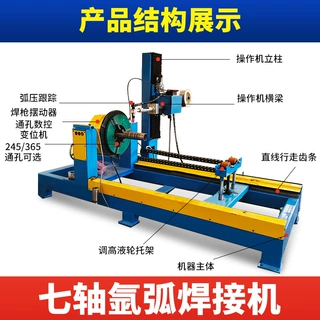 七轴氩弧焊机厂家源头直供焊接变位机批发直供氩弧焊变位厂家