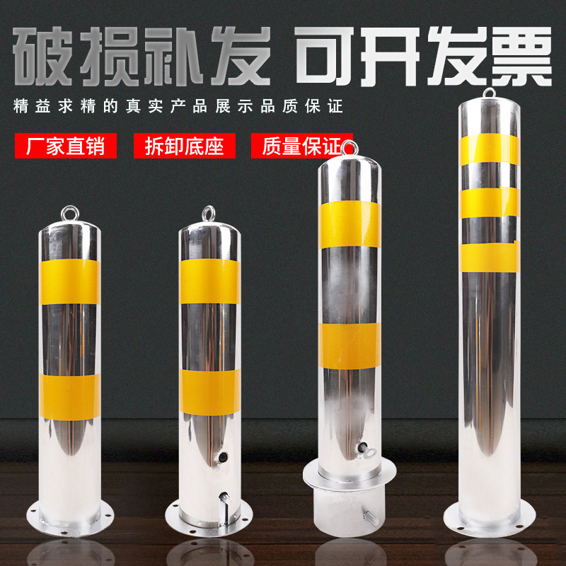 114不锈钢警示柱活动路桩移动桩防撞固定路障预埋停车立柱隔离墩