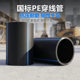 PE管;PVC管;PP管