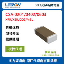 ����о΢/HRE�NƬ�մ����0201 0402 0603ϵ�������Դ�������