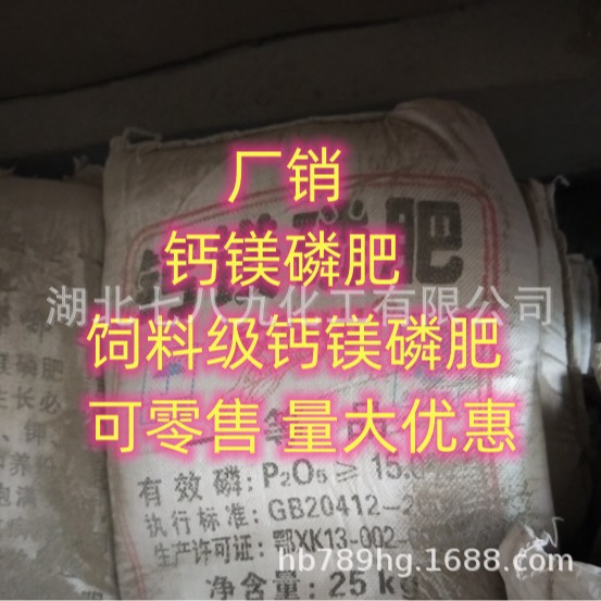 厂销 钙镁磷肥 农肥 12%钙镁磷肥 16%钙镁磷肥 单包可售