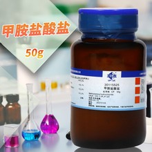 ��ș ���ܚW һ�װ��}���} CP50��100g�� CAS:593-51-1 ���Wԇ��