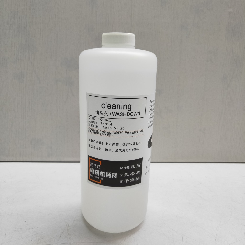 喷码机油墨清洗剂cleaning喷码机喷头清洗剂日期字迹清除清洗剂
